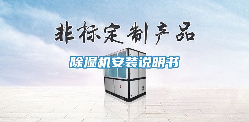 草莓污视频在线看安裝說明書