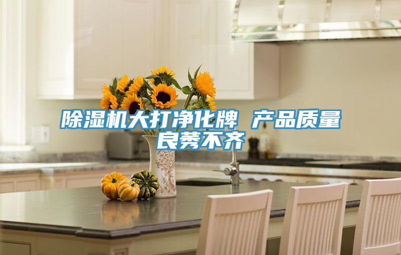 草莓污视频在线看大打淨化牌 產品質量良莠不齊