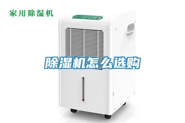 草莓污视频在线看怎麽選購