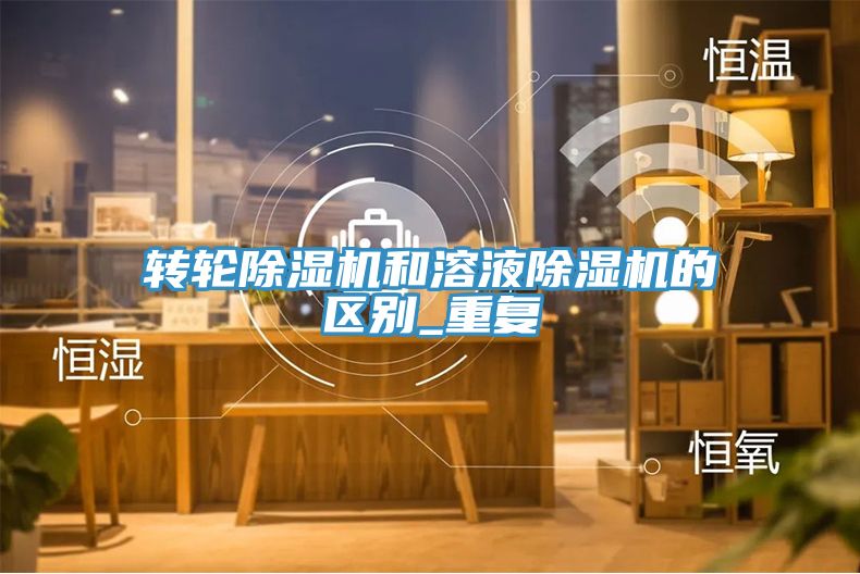 轉輪草莓污视频在线看和溶液草莓污视频在线看的區別_重複