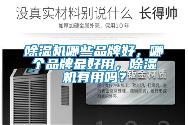 草莓污视频在线看哪些品牌好，哪個品牌最好用，草莓污视频在线看有用嗎？