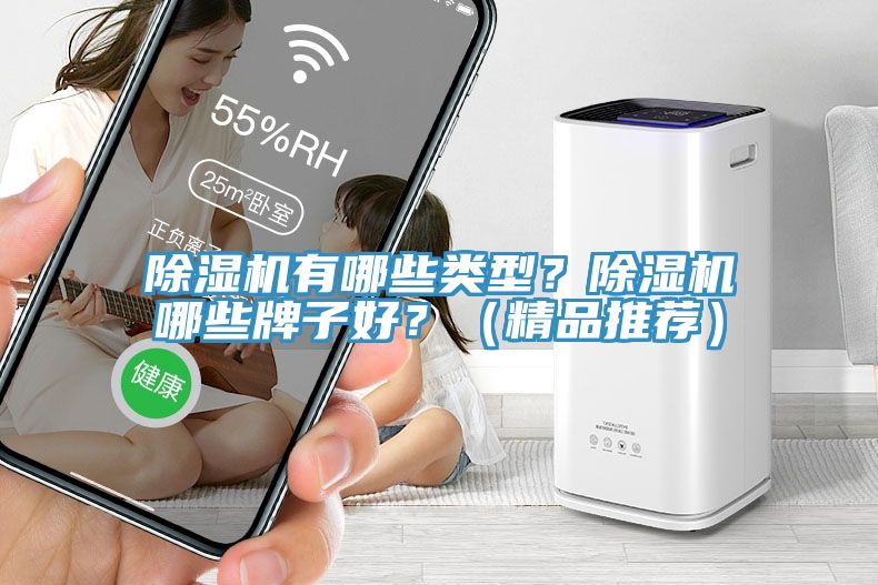 草莓污视频在线看有哪些類型？草莓污视频在线看哪些牌子好？（精品推薦）