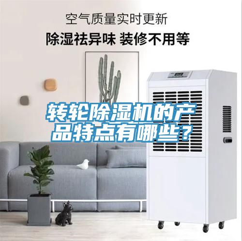轉輪草莓污视频在线看的產品特點有哪些？