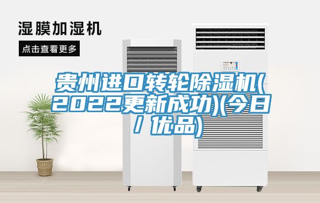 貴州進口轉輪草莓污视频在线看(2022更新成功)(今日／優品)