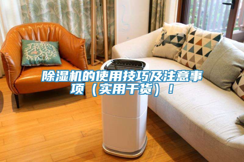 草莓污视频在线看的使用技巧及注意事項（實用幹貨）！