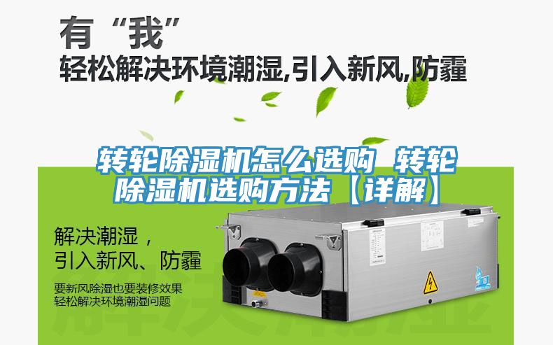 轉輪草莓污视频在线看怎麽選購 轉輪草莓污视频在线看選購方法【詳解】