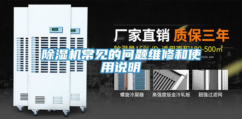草莓污视频在线看常見的問題維修和使用說明