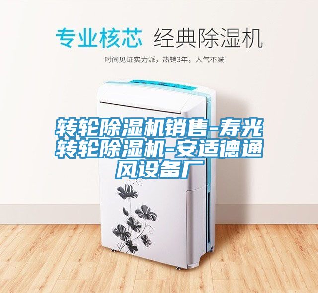 轉輪草莓污视频在线看銷售-壽光轉輪草莓污视频在线看-安適德通風設備廠