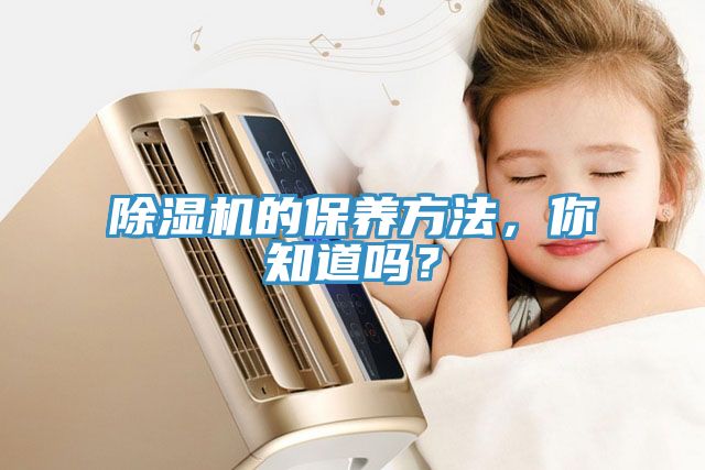 草莓污视频在线看的保養方法，你知道嗎？