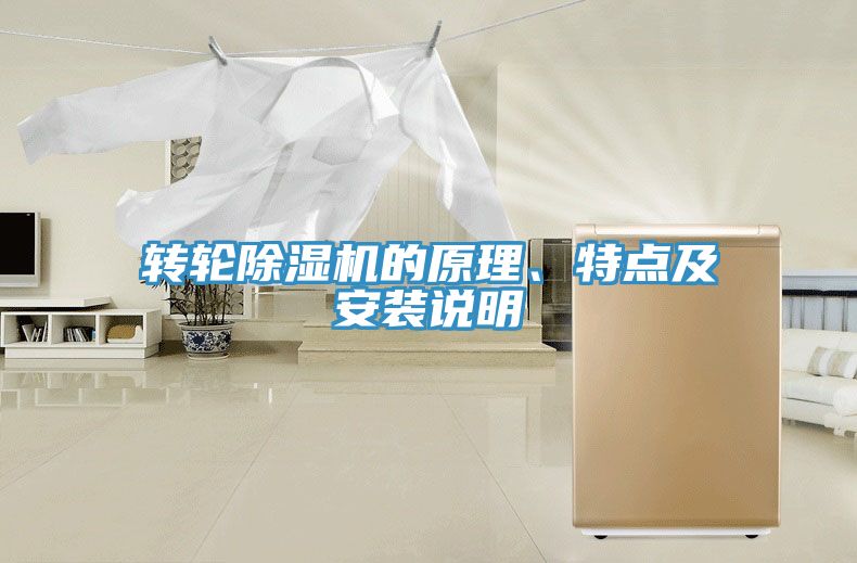 轉輪草莓污视频在线看的原理、特點及安裝說明
